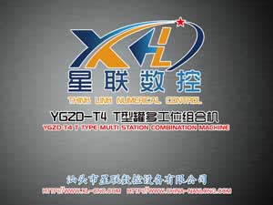YGZD-T4 T type multi station combination machine (customer)